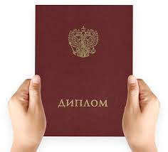 Купить диплом МБИ по низкой цене — Реальные решения для вашей карьеры Купить диплом МБИ по низкой цене — Реальные решения для вашей карьеры