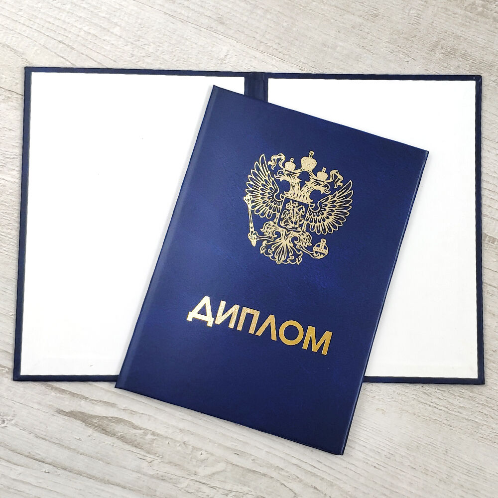 Куплю диплом СССР - Путь к вашей мечте